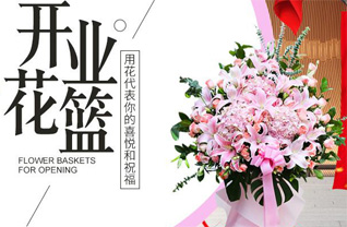 山东青岛平度市同和街道王家柳疃村花篮配送