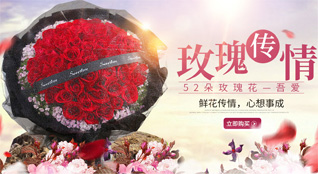 山东青岛平度市同和街道王家柳疃村鲜花速递